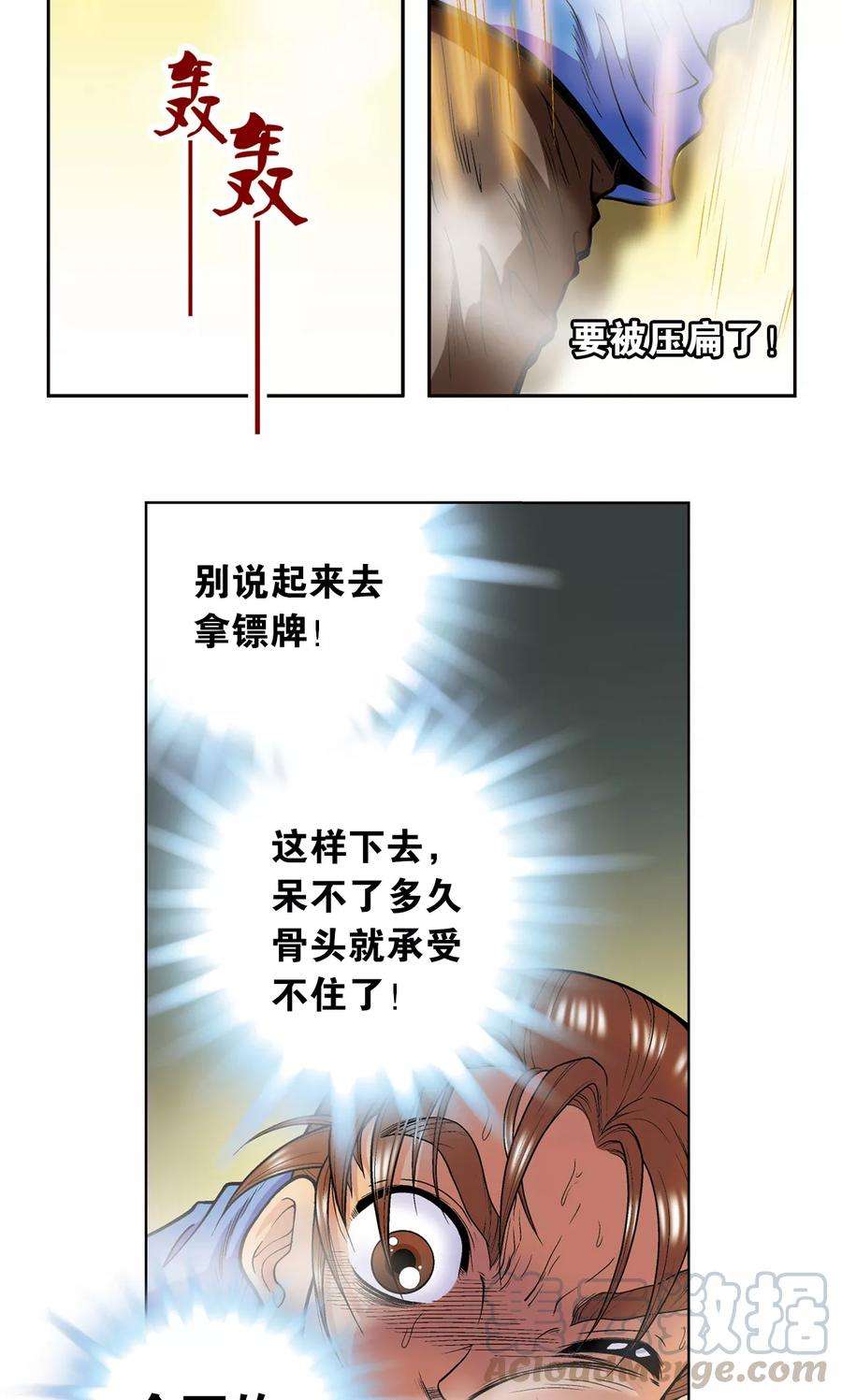 星海镖师37话 重力室