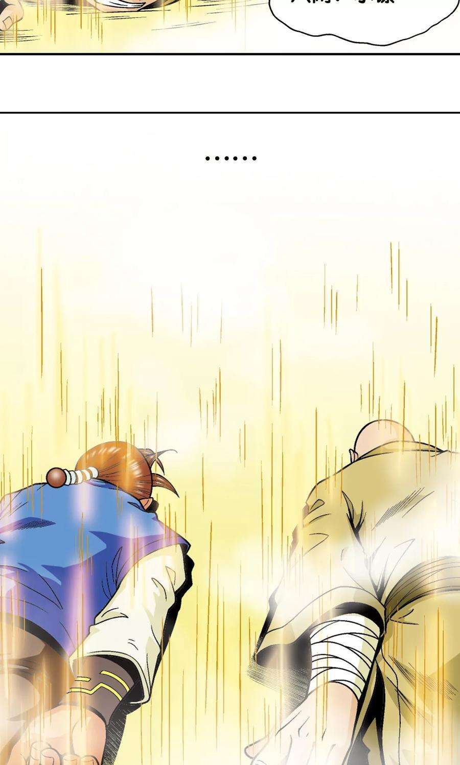 星海镖师37话 重力室