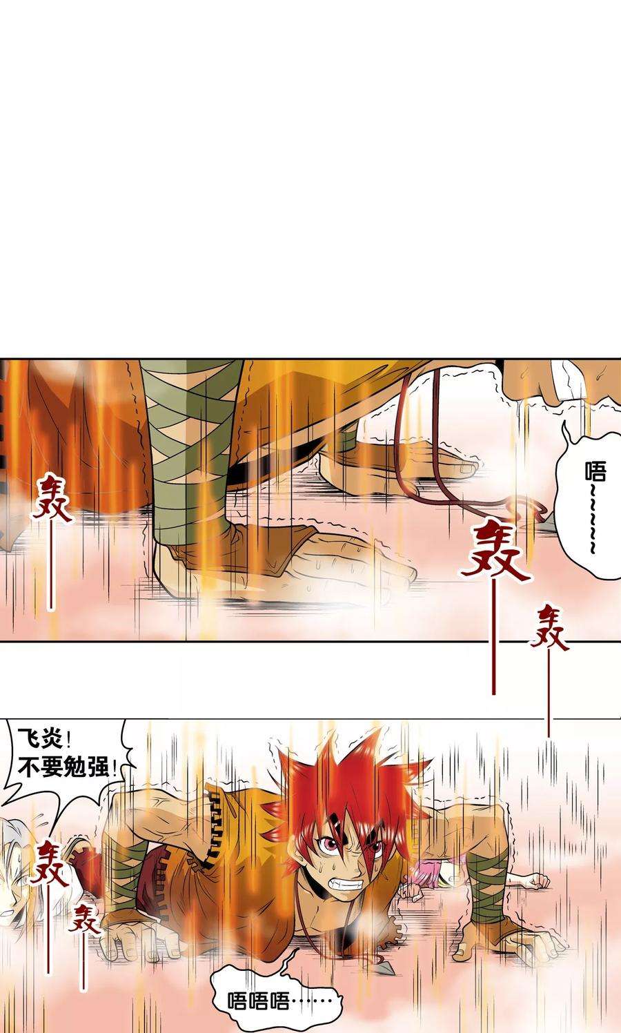 星海镖师37话 重力室