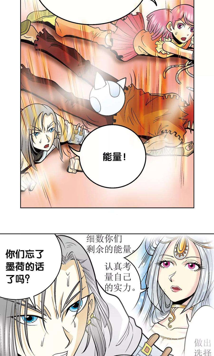 星海镖师37话 重力室
