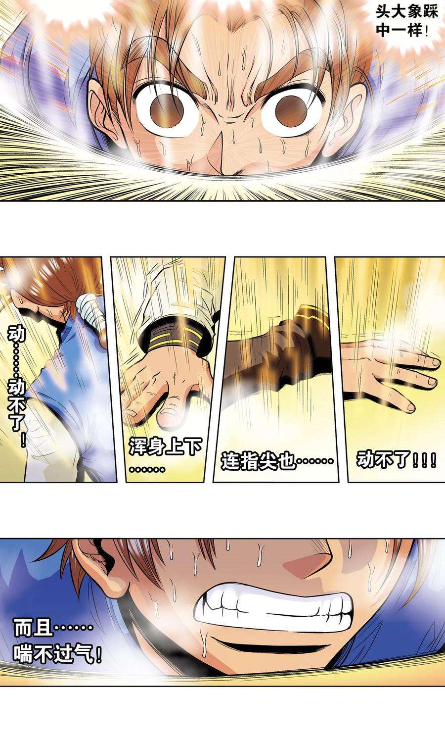 星海镖师37话 重力室