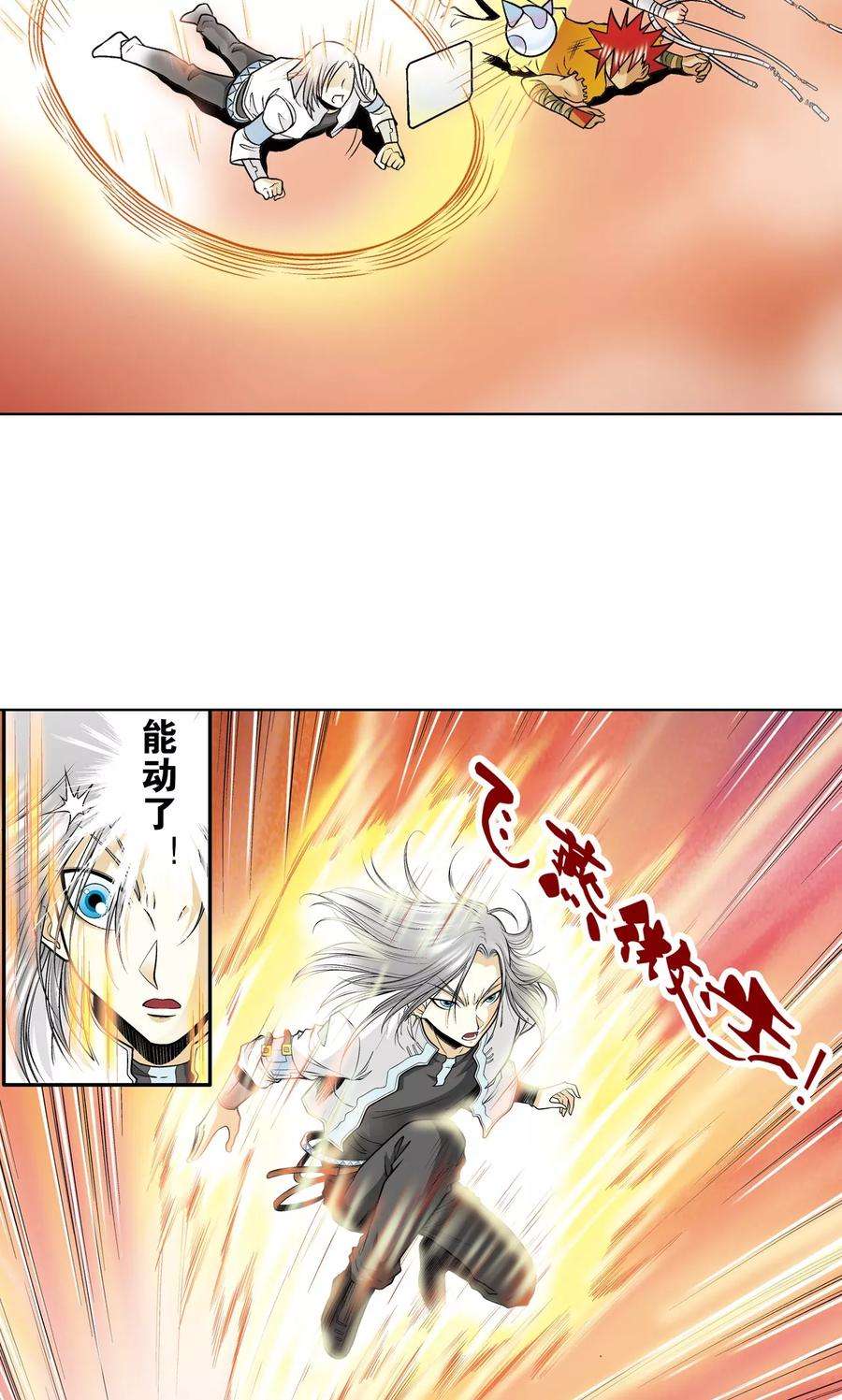 星海镖师37话 重力室