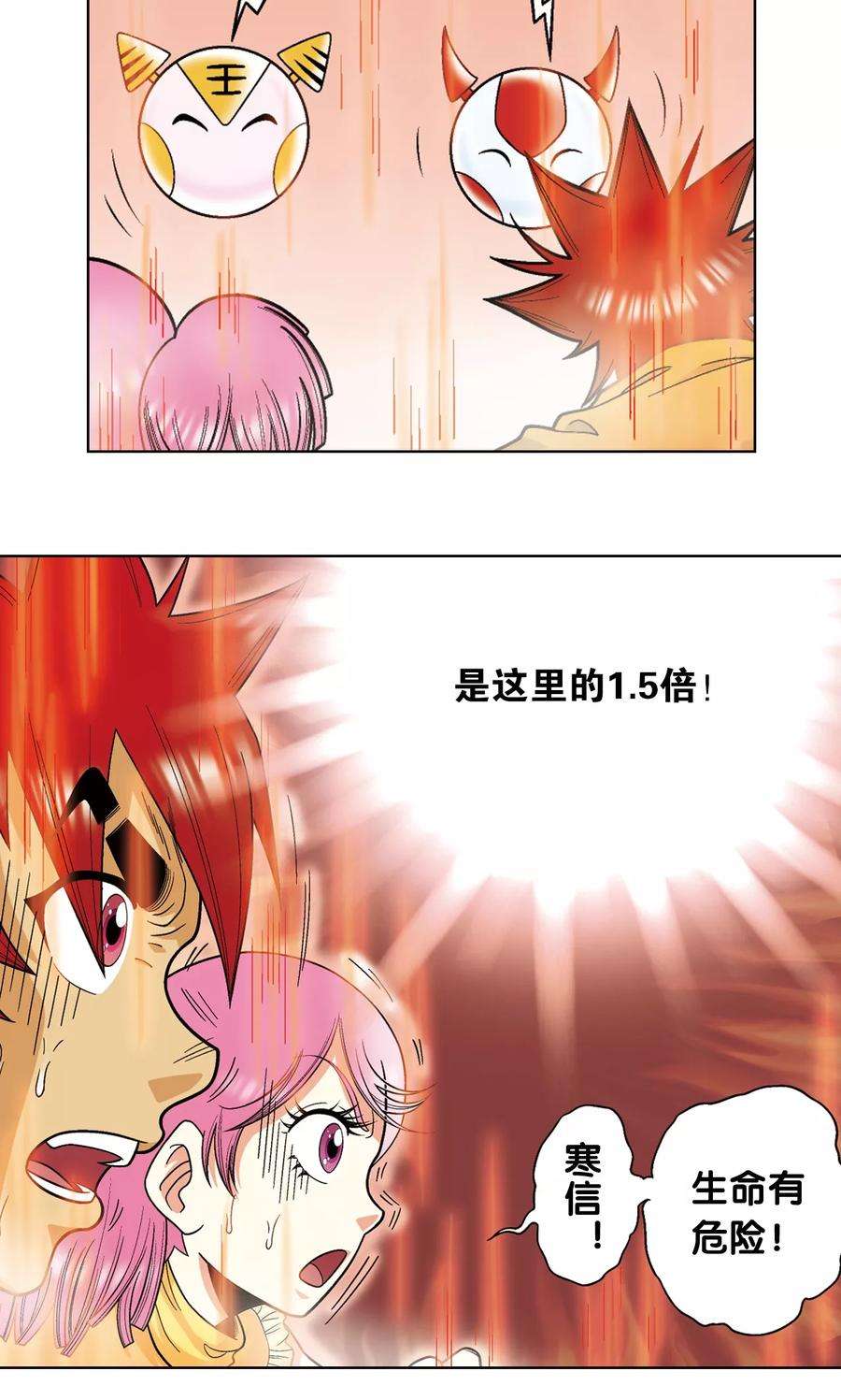 星海镖师37话 重力室