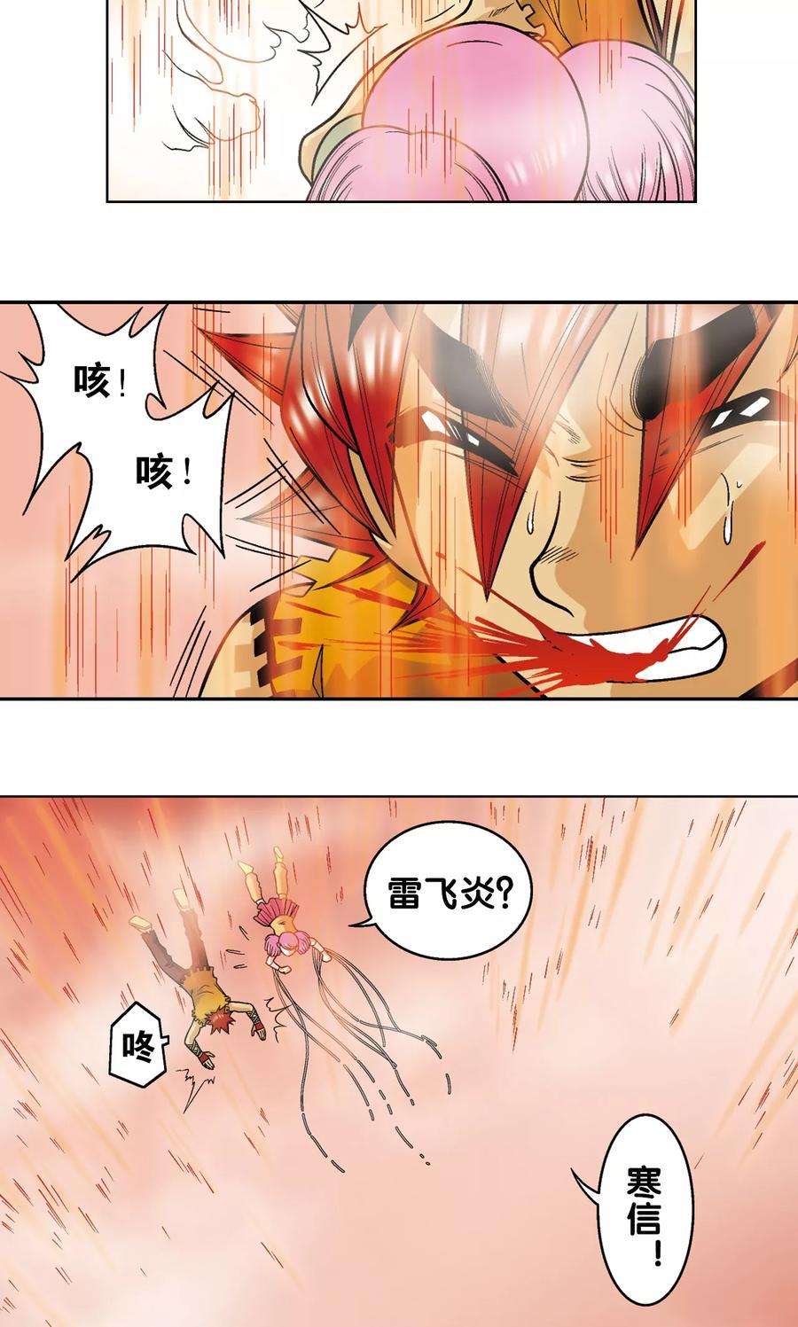 星海镖师37话 重力室