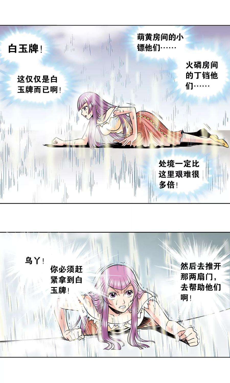 星海镖师37话 重力室