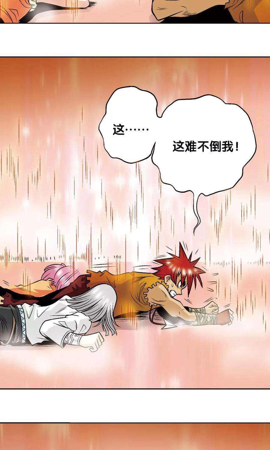 星海镖师37话 重力室