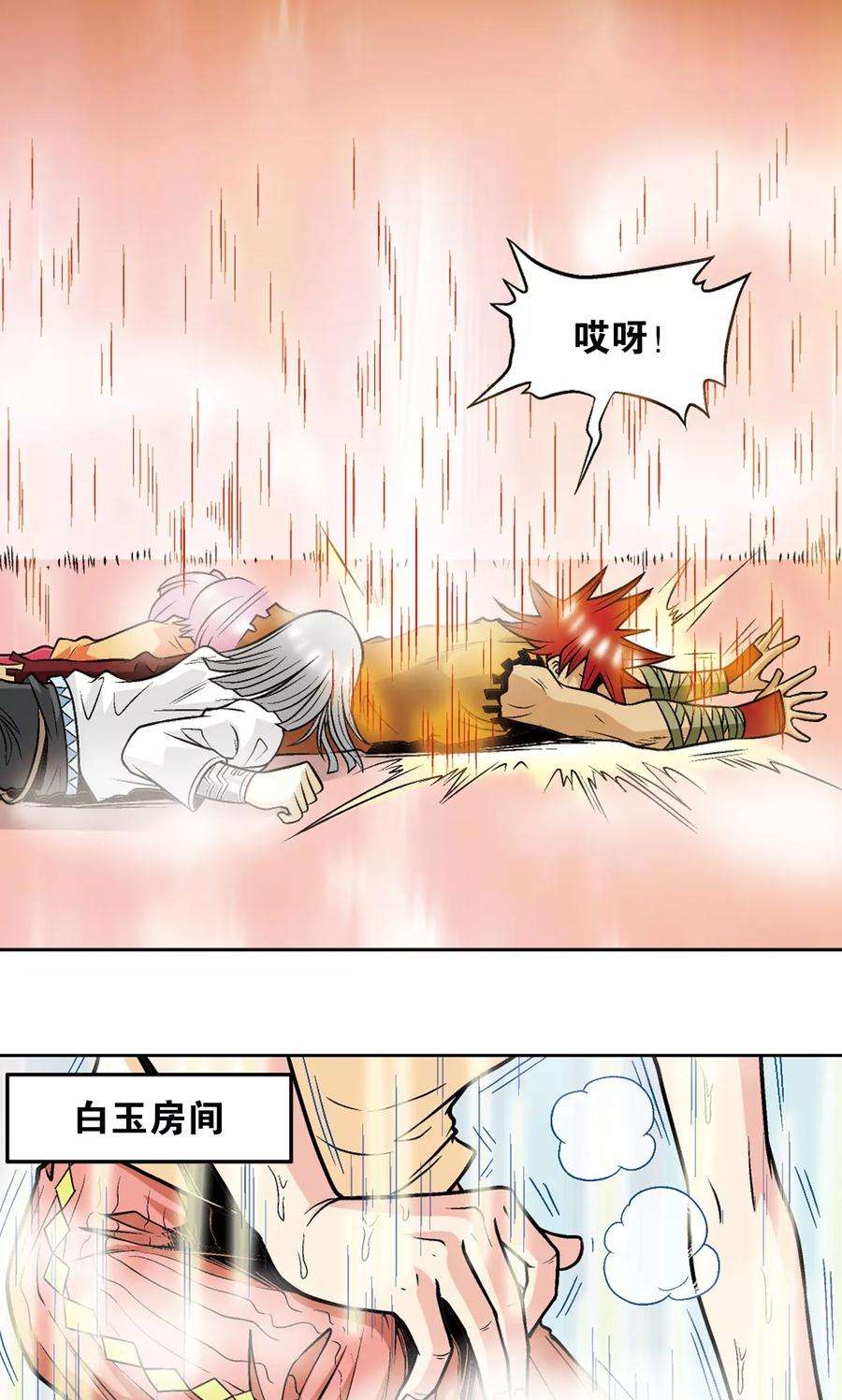 星海镖师37话 重力室