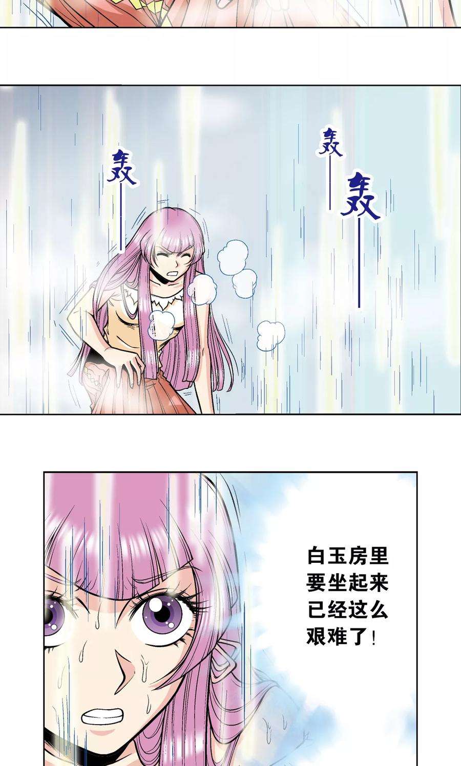 星海镖师37话 重力室