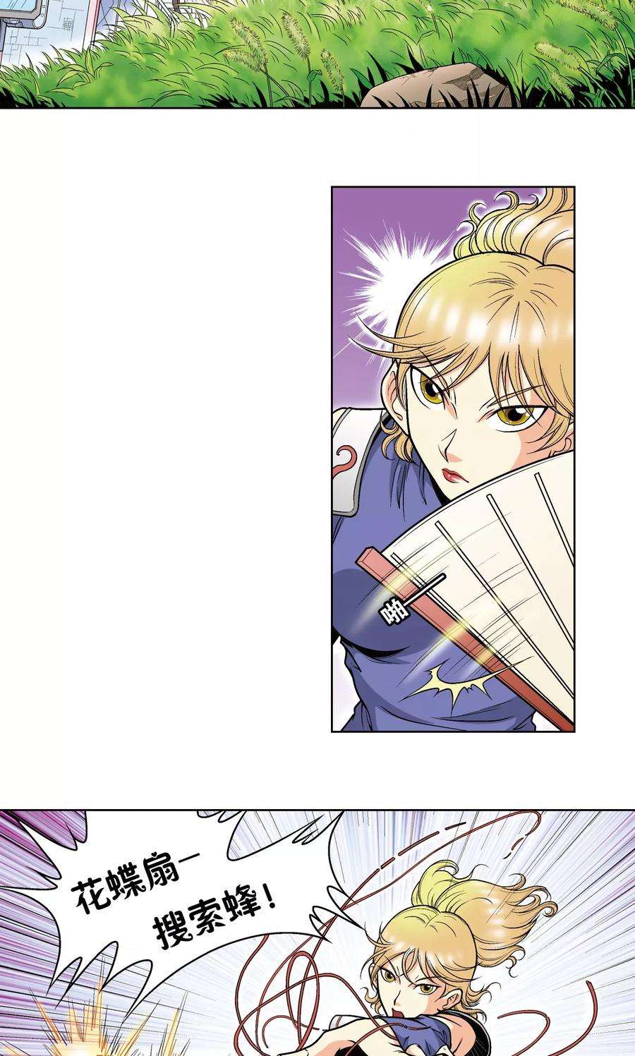 星海镖师39话 械王兵