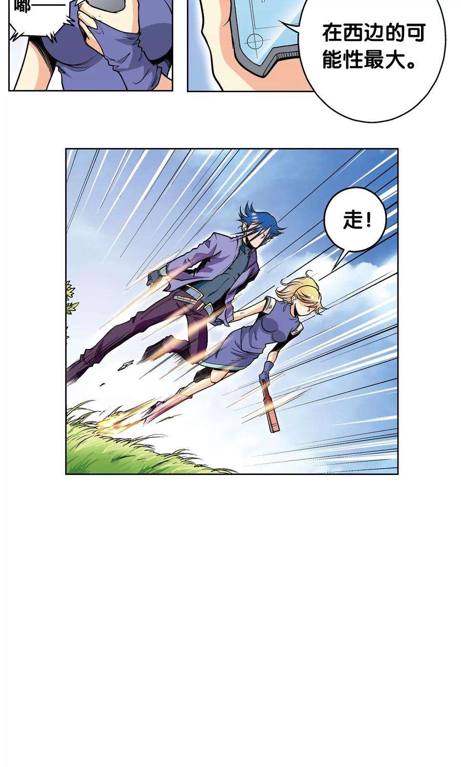 星海镖师39话 械王兵