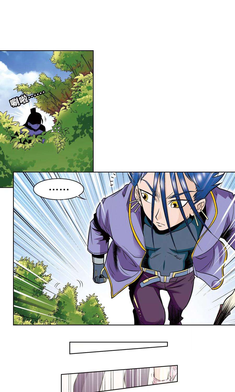 星海镖师39话 械王兵