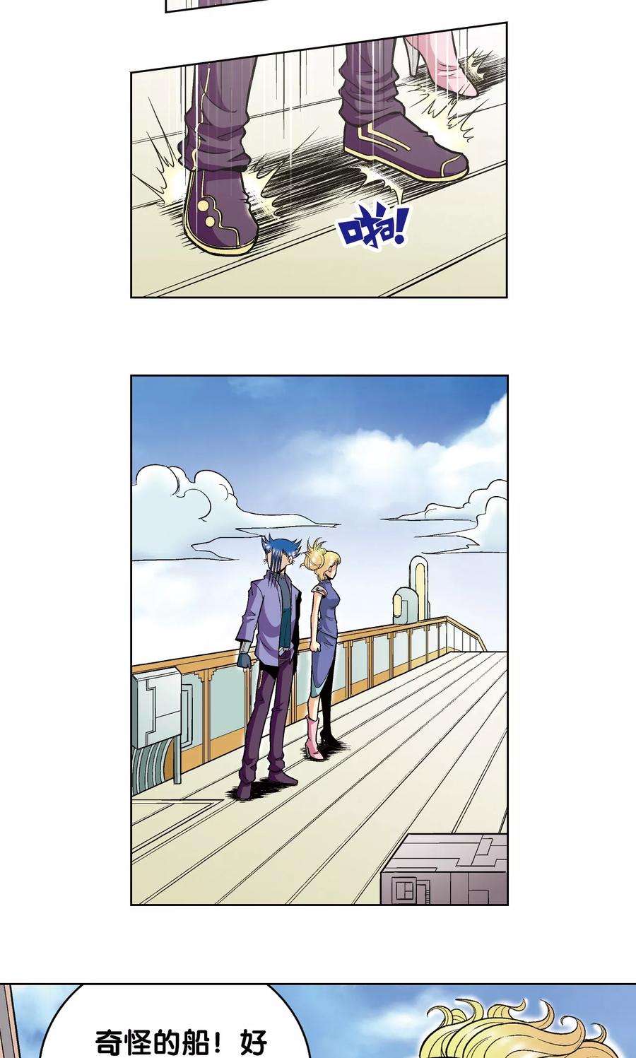 星海镖师39话 械王兵