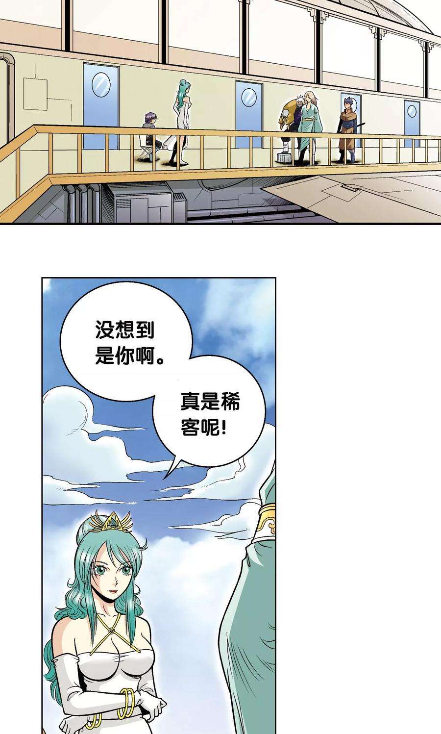 星海镖师39话 械王兵