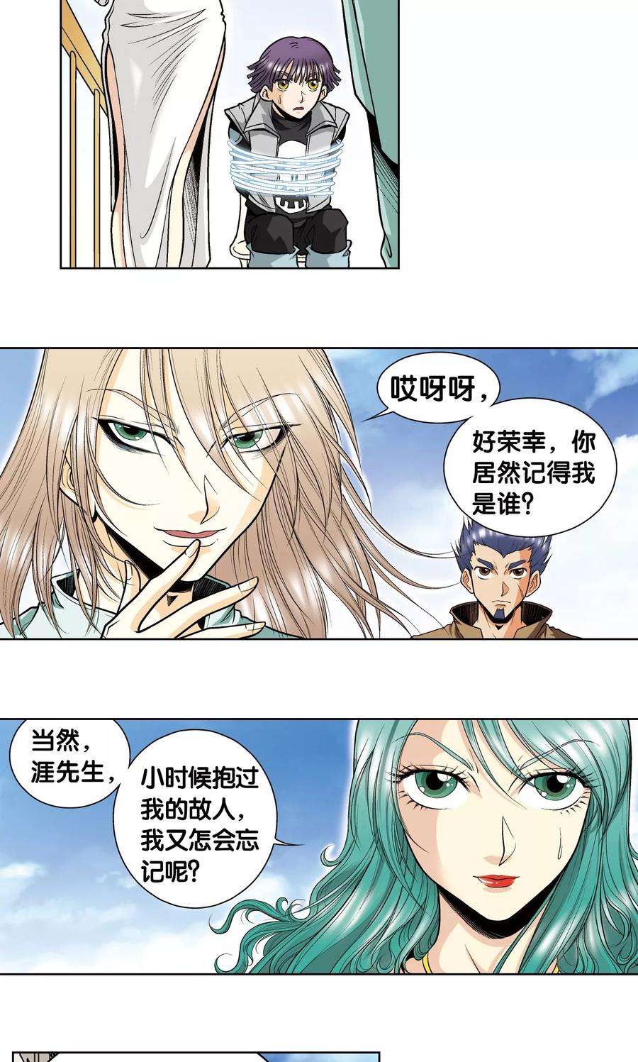 星海镖师39话 械王兵