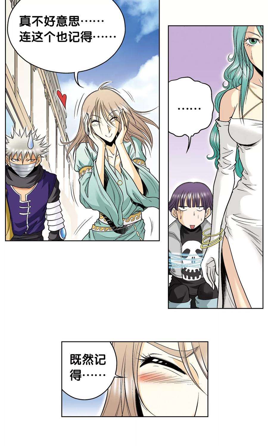 星海镖师39话 械王兵