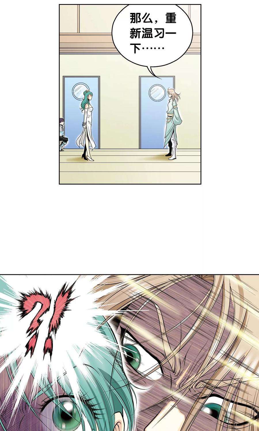 星海镖师39话 械王兵