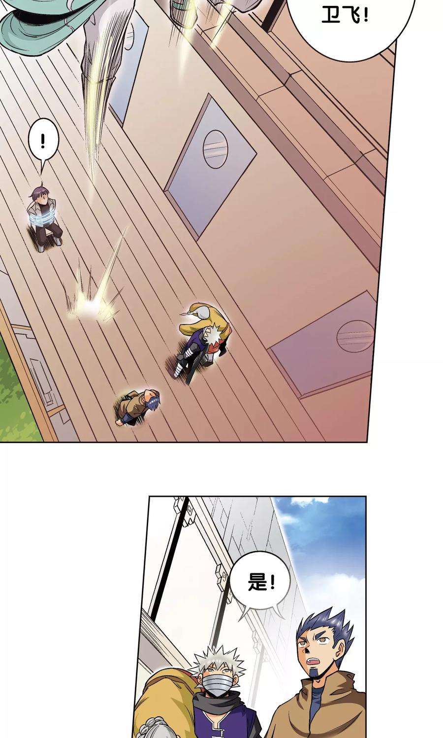 星海镖师39话 械王兵