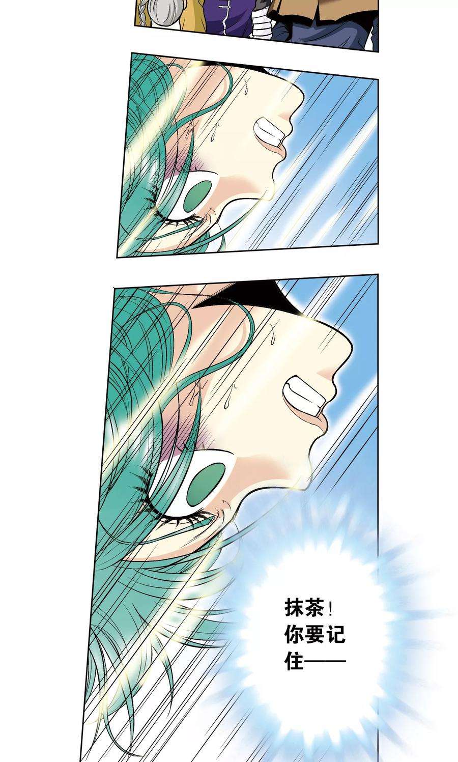 星海镖师39话 械王兵