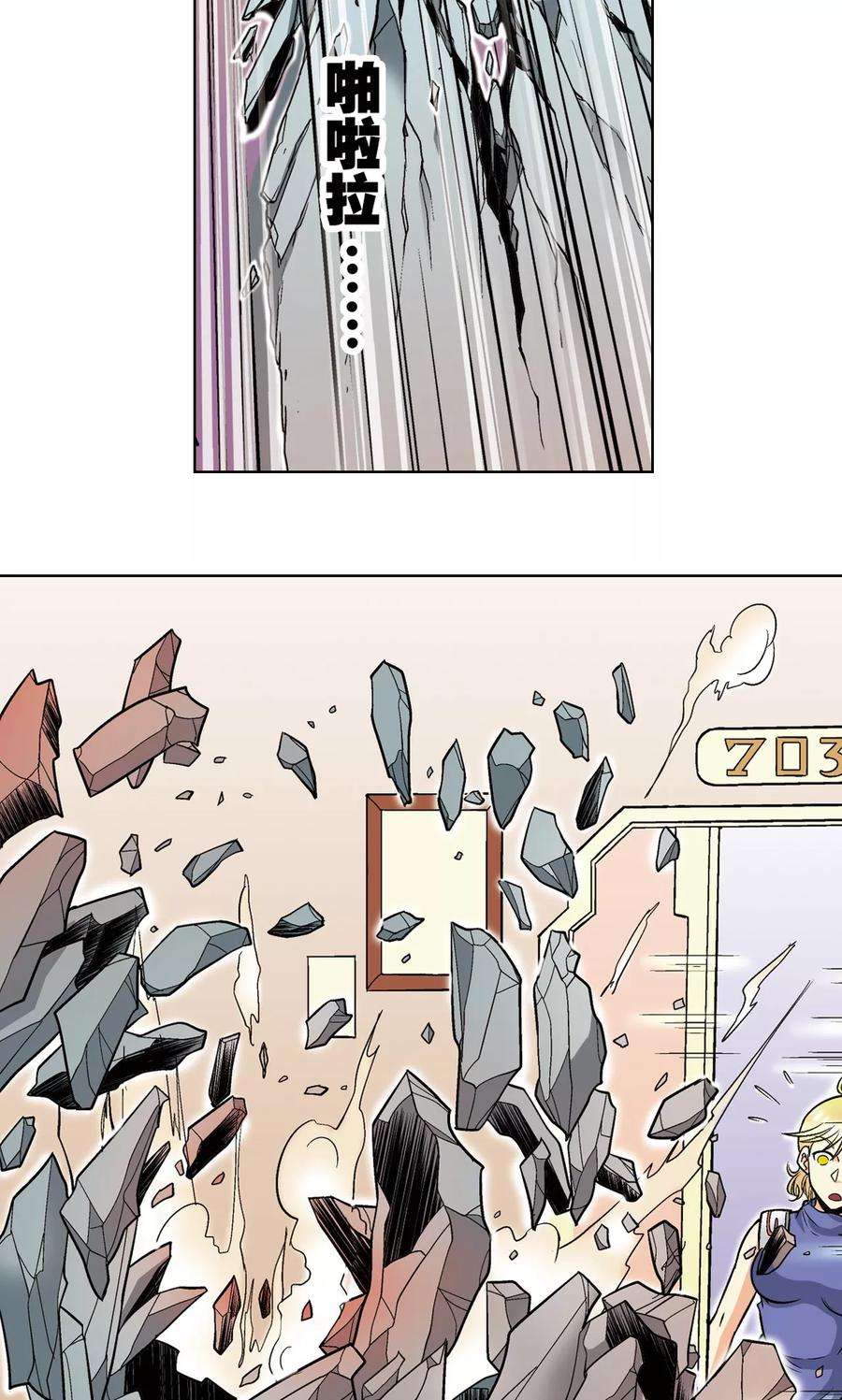 星海镖师39话 械王兵