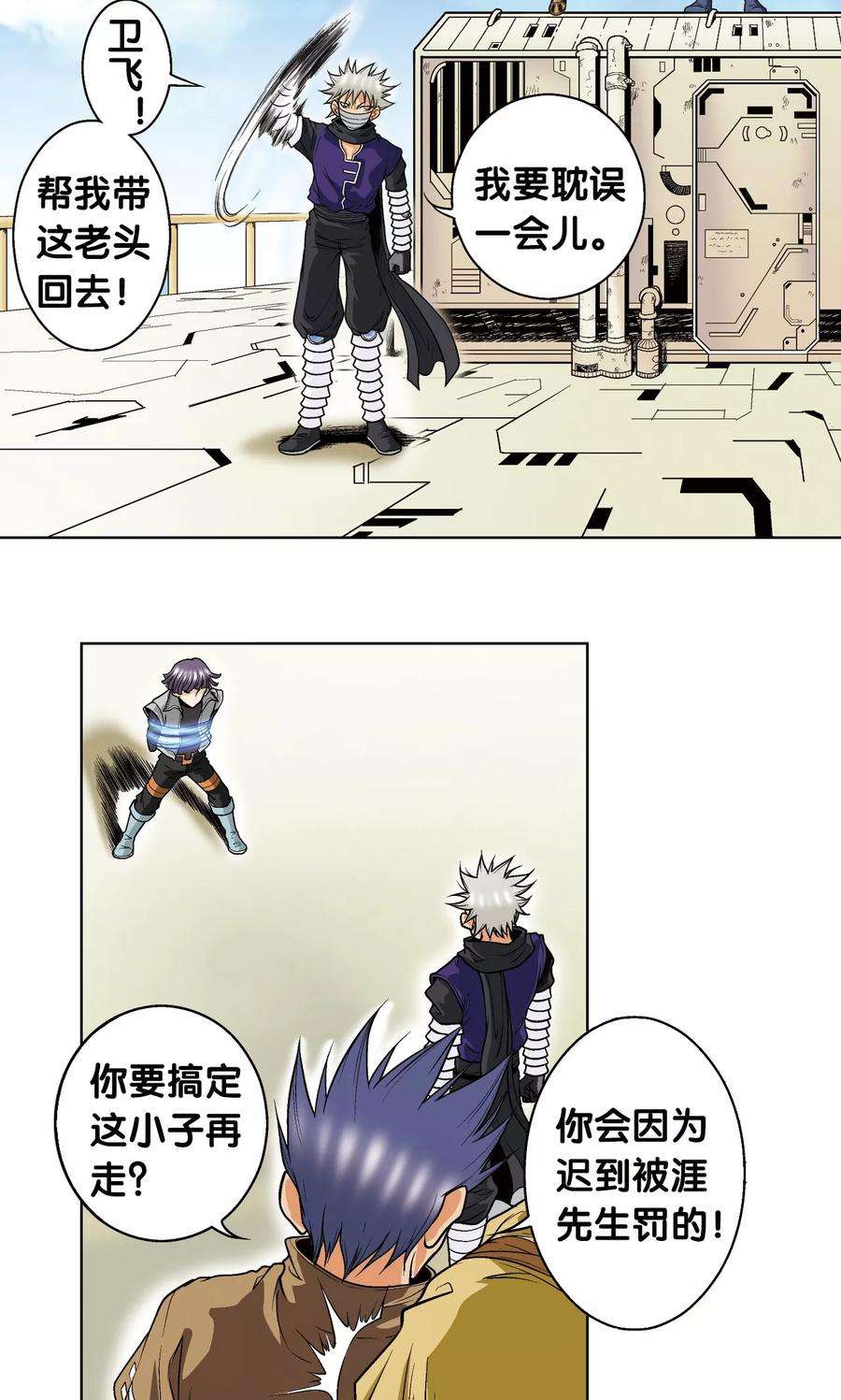 星海镖师39话 械王兵