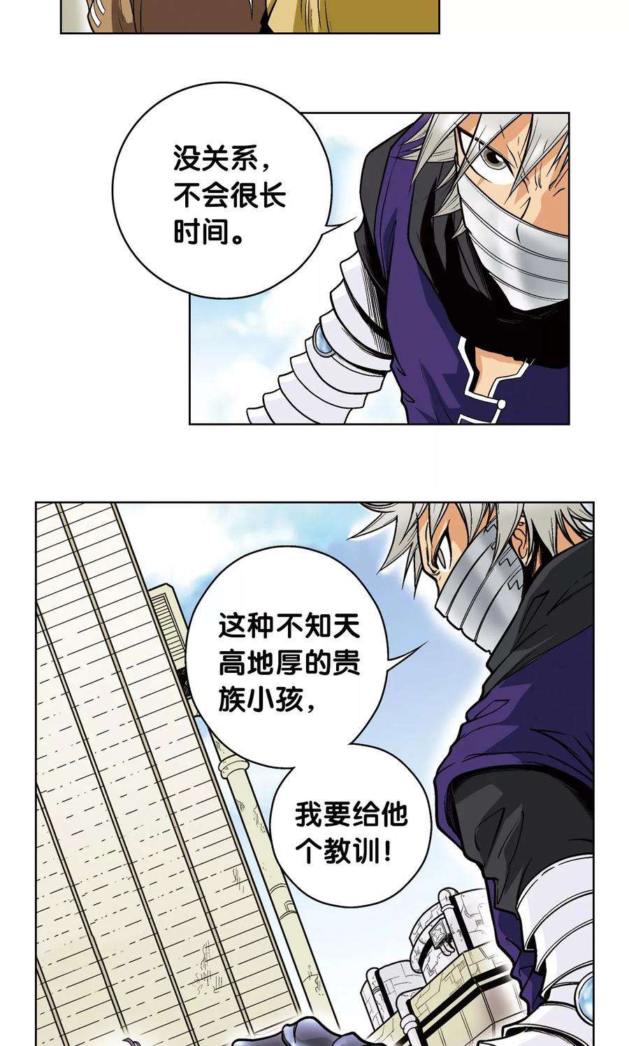 星海镖师39话 械王兵