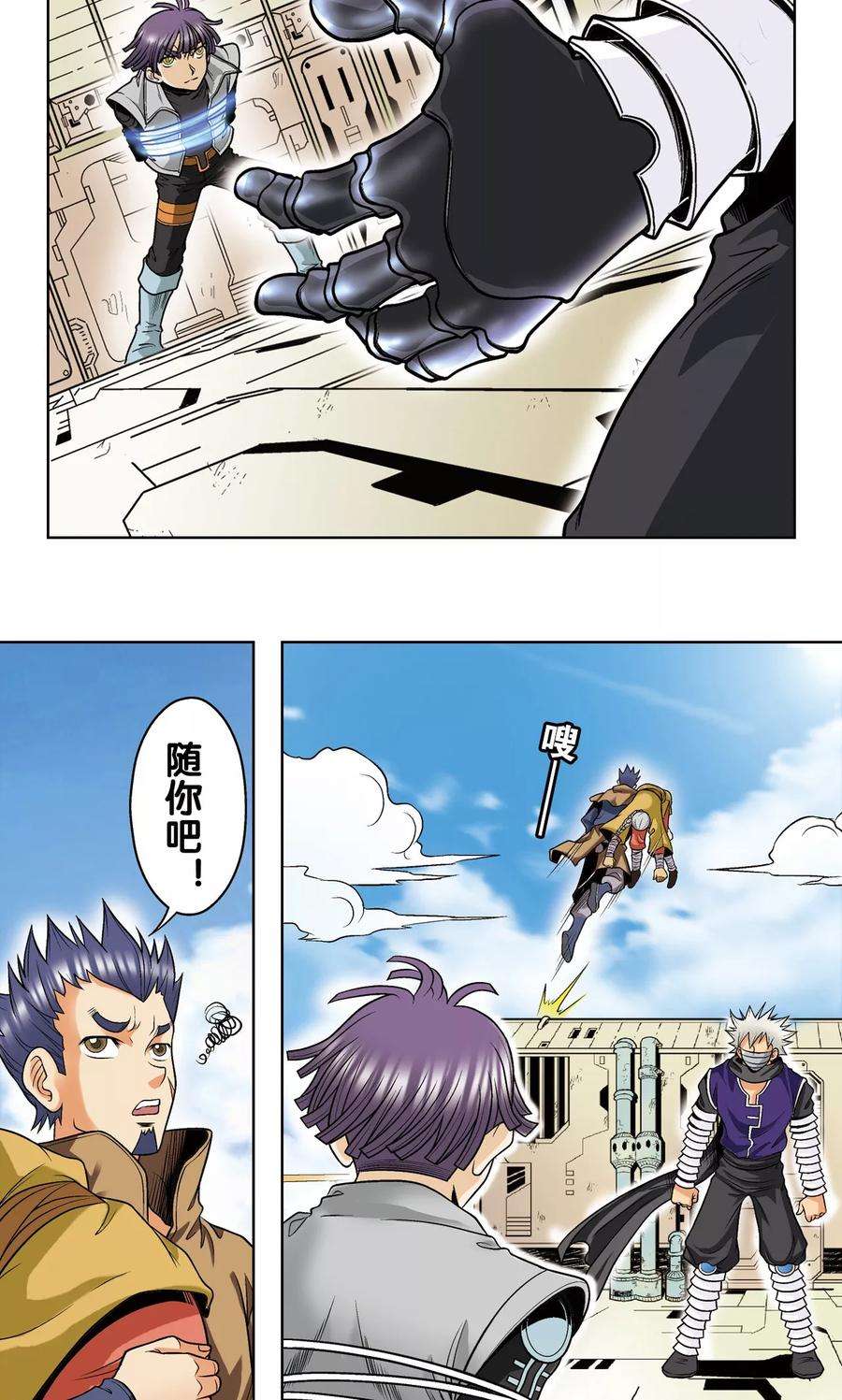 星海镖师39话 械王兵