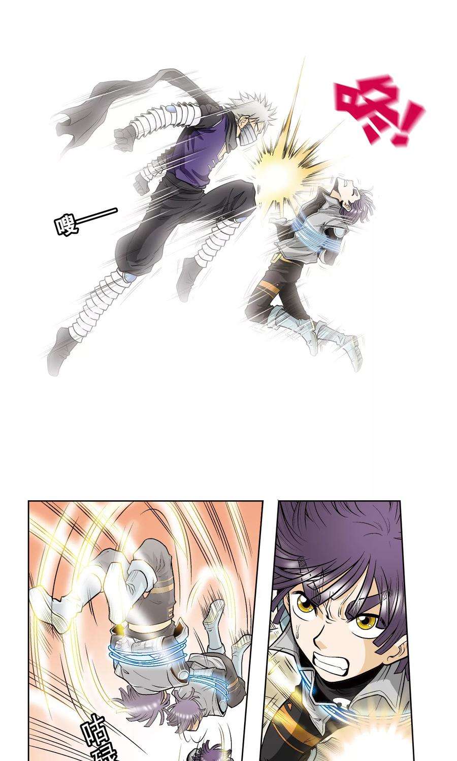 星海镖师39话 械王兵