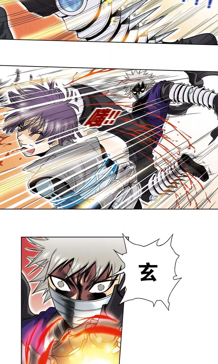 星海镖师39话 械王兵