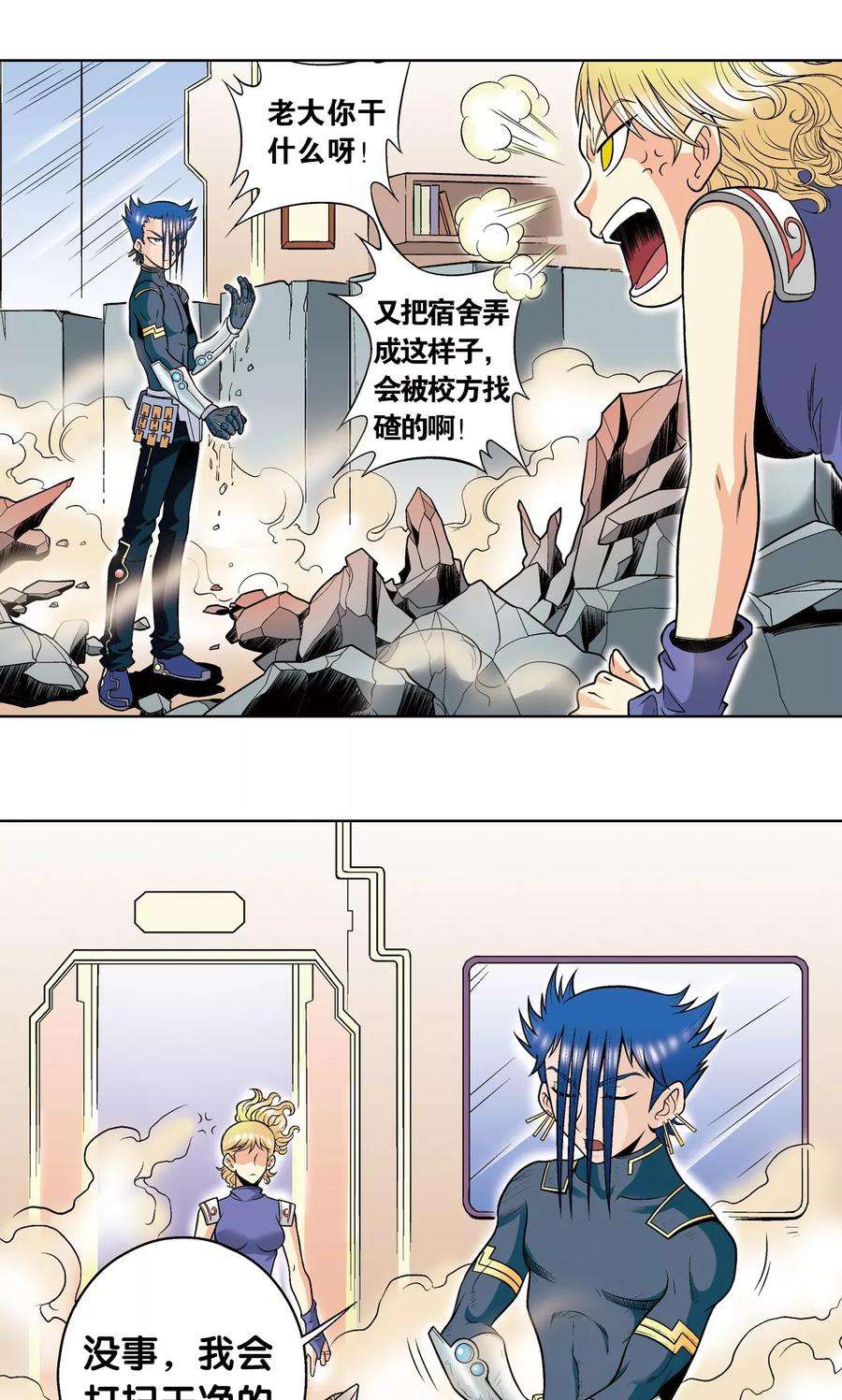 星海镖师39话 械王兵