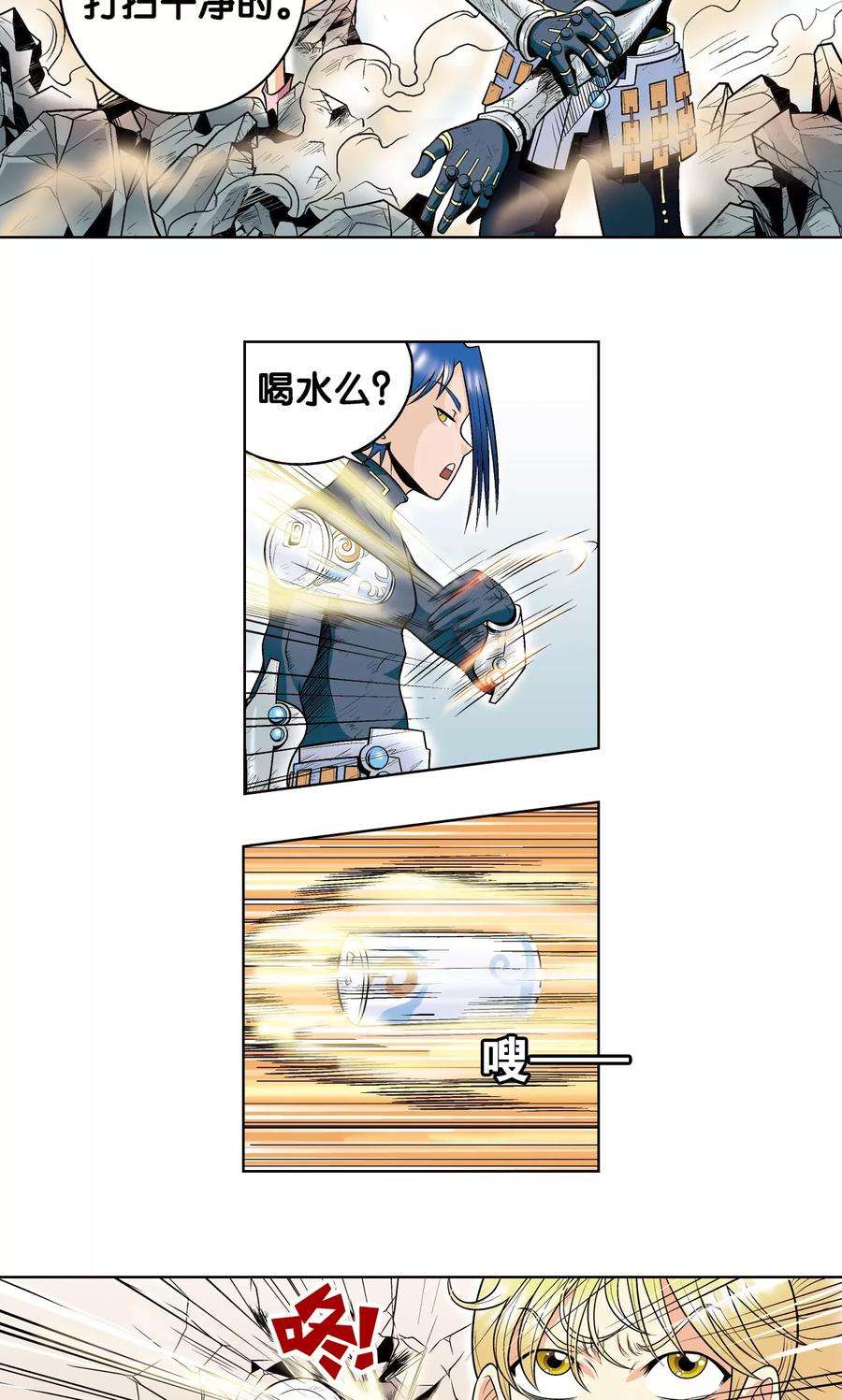 星海镖师39话 械王兵