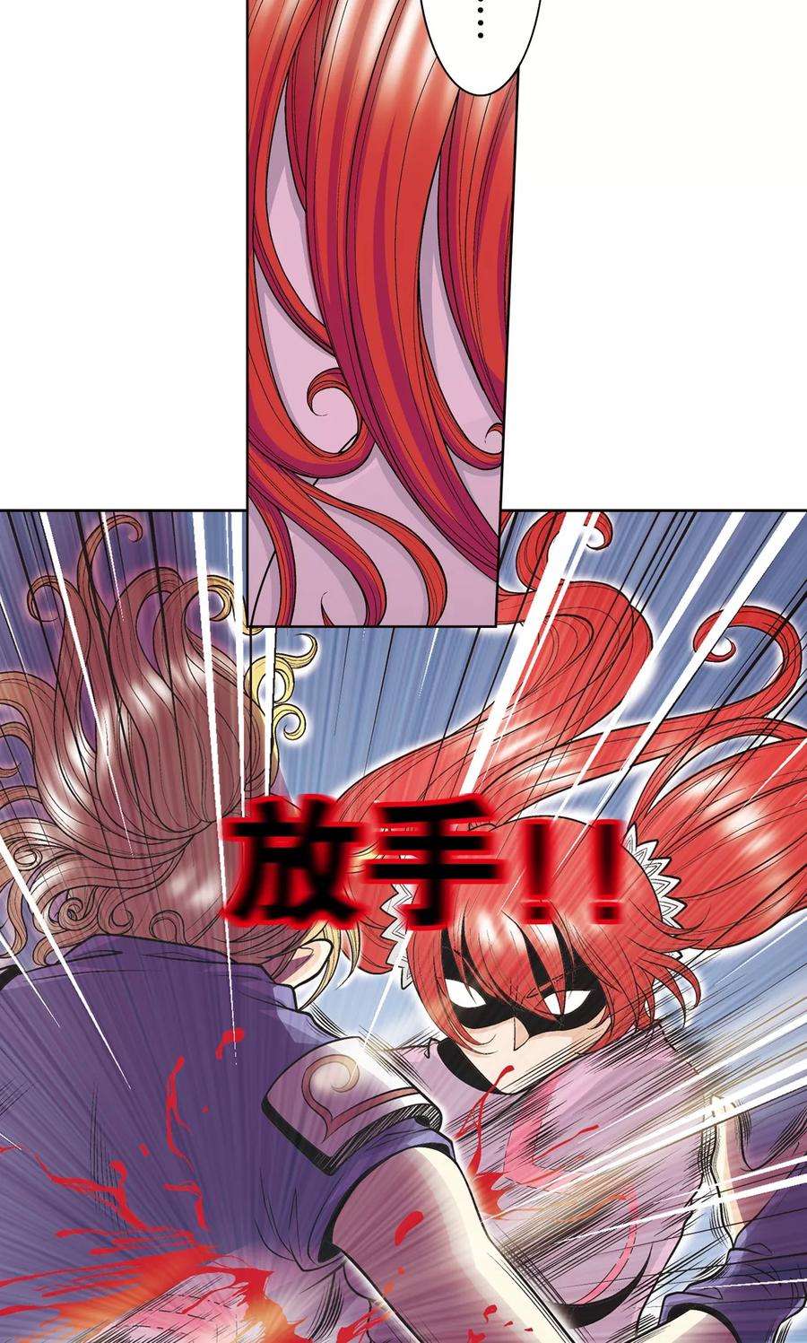 星海镖师44话 帕罗尼的愤怒