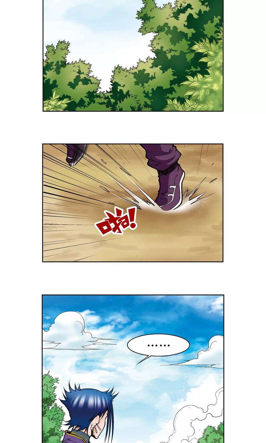 星海镖师44话 帕罗尼的愤怒