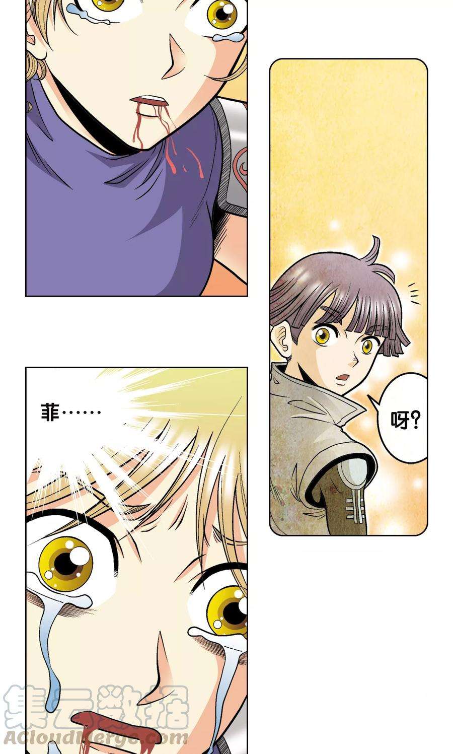 星海镖师44话 帕罗尼的愤怒