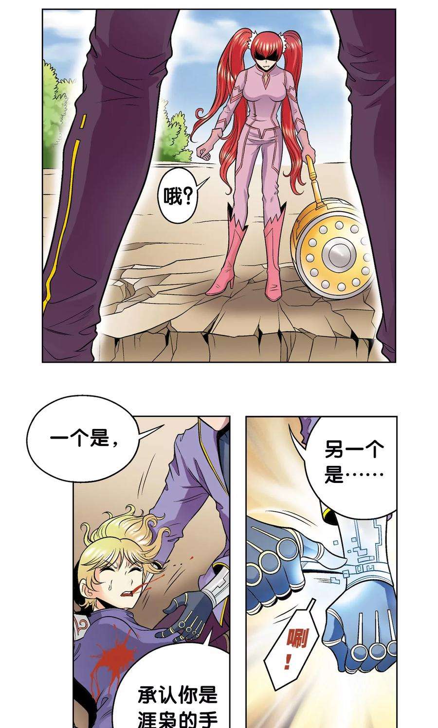 星海镖师44话 帕罗尼的愤怒