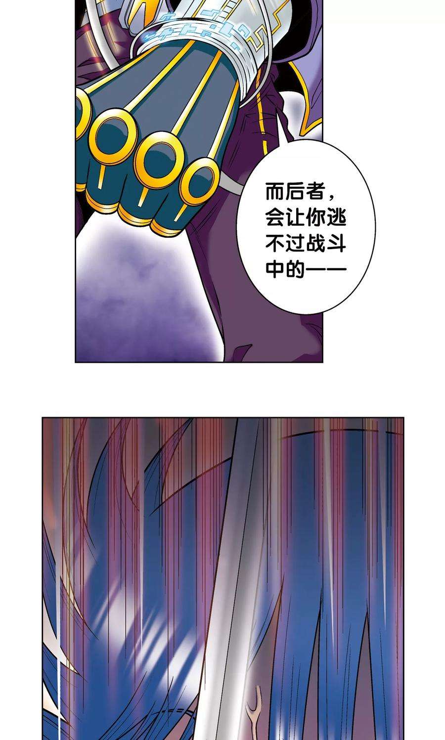 星海镖师44话 帕罗尼的愤怒