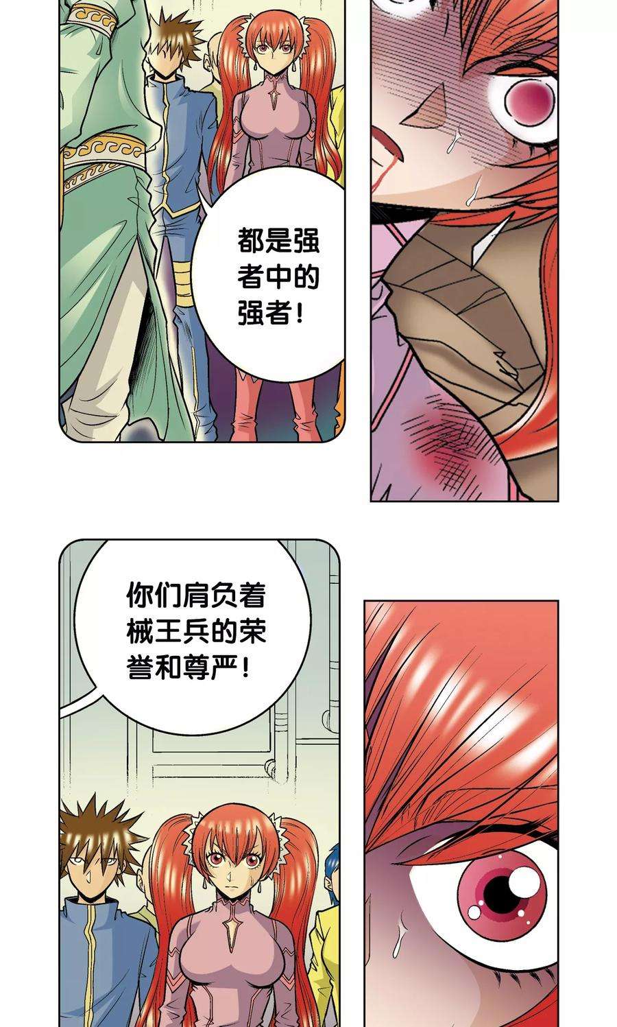 星海镖师46话 瞬间的翡翠