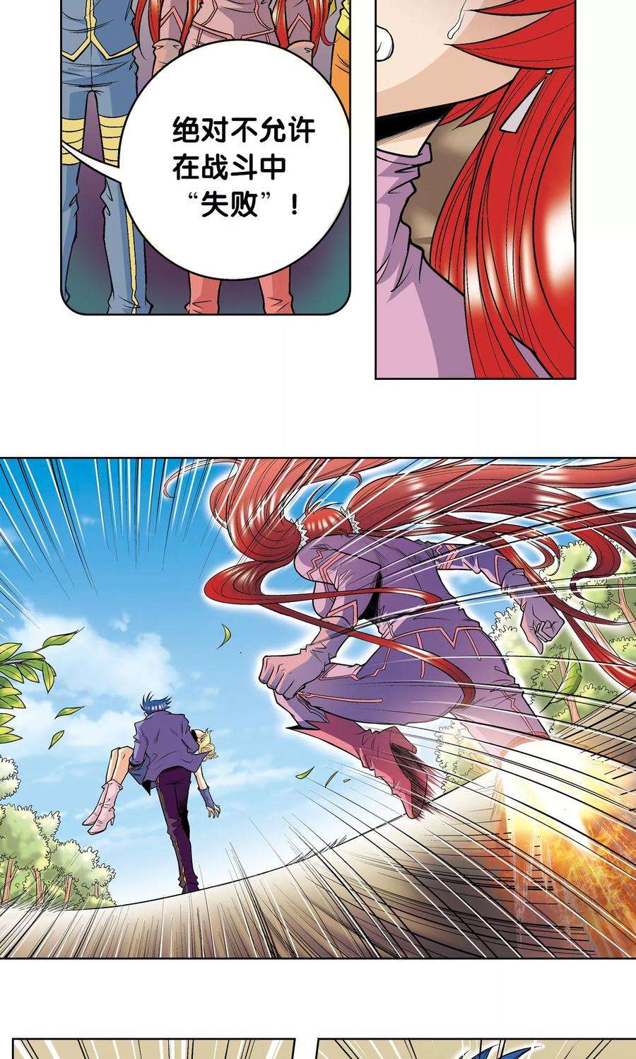 星海镖师46话 瞬间的翡翠