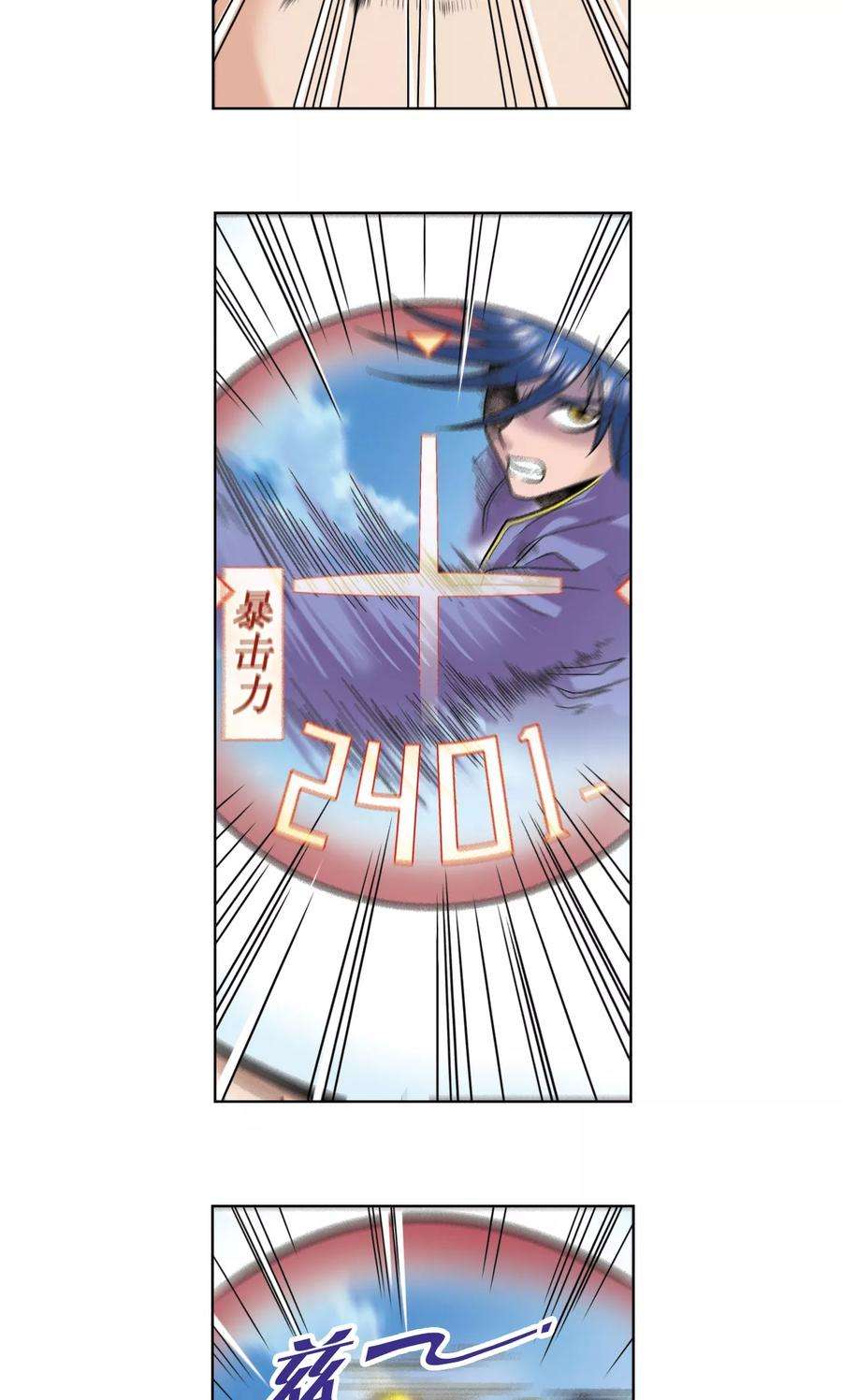 星海镖师46话 瞬间的翡翠