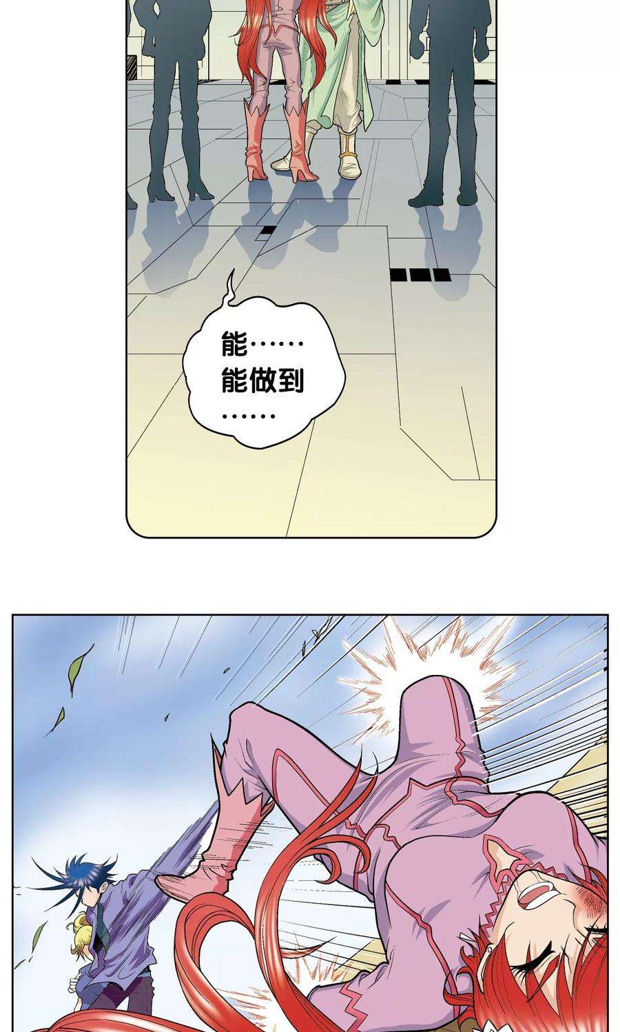 星海镖师46话 瞬间的翡翠