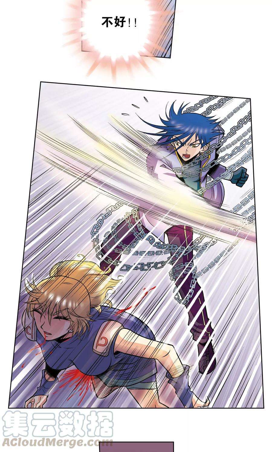 星海镖师46话 瞬间的翡翠