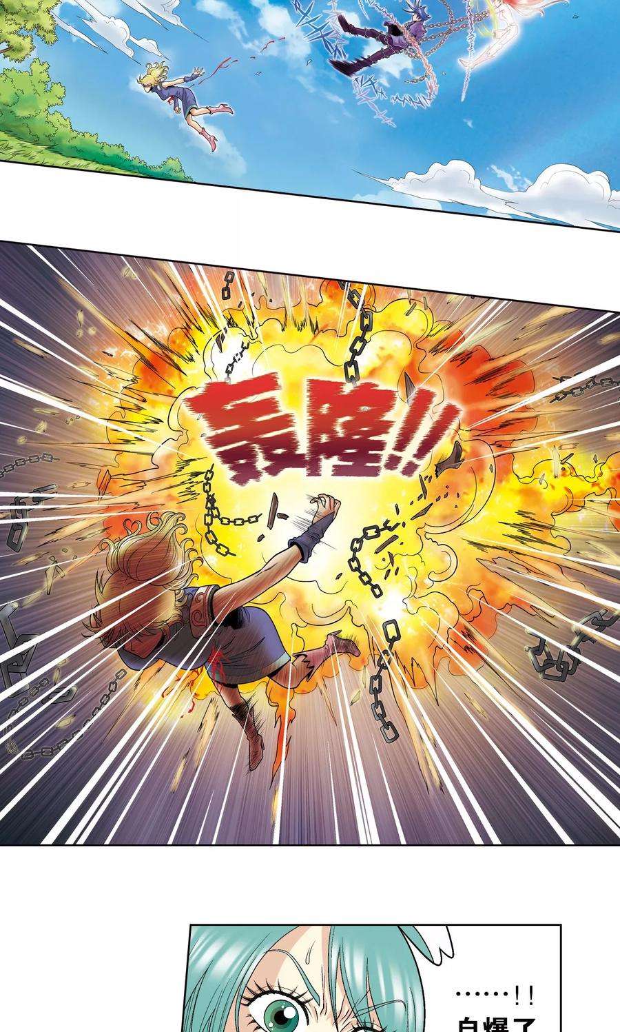 星海镖师46话 瞬间的翡翠