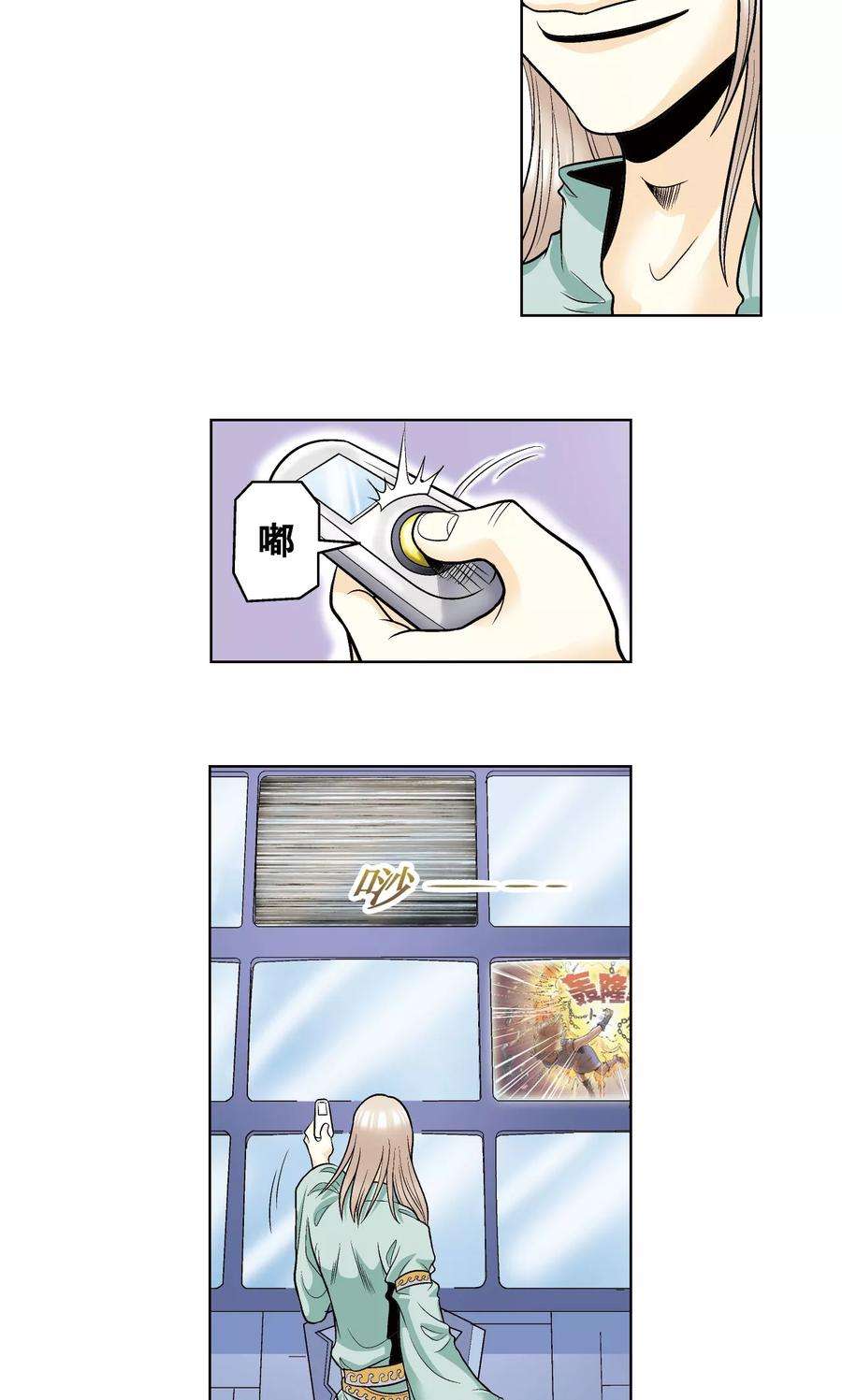 星海镖师46话 瞬间的翡翠