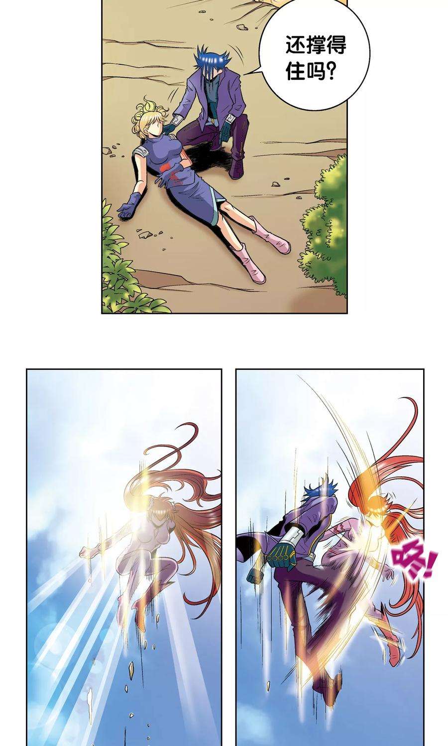 星海镖师46话 瞬间的翡翠