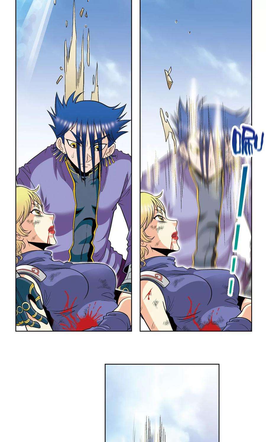 星海镖师46话 瞬间的翡翠