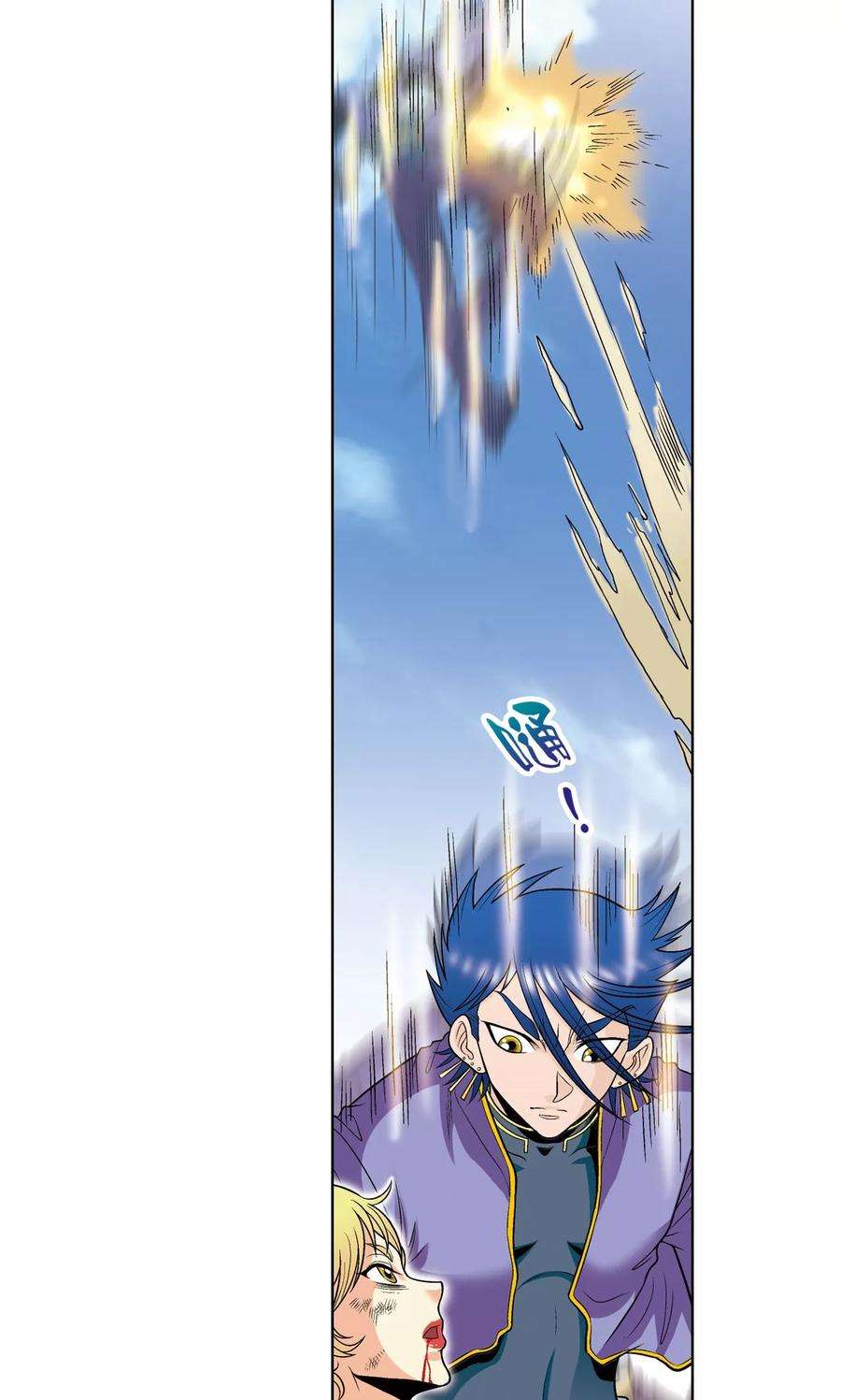 星海镖师46话 瞬间的翡翠