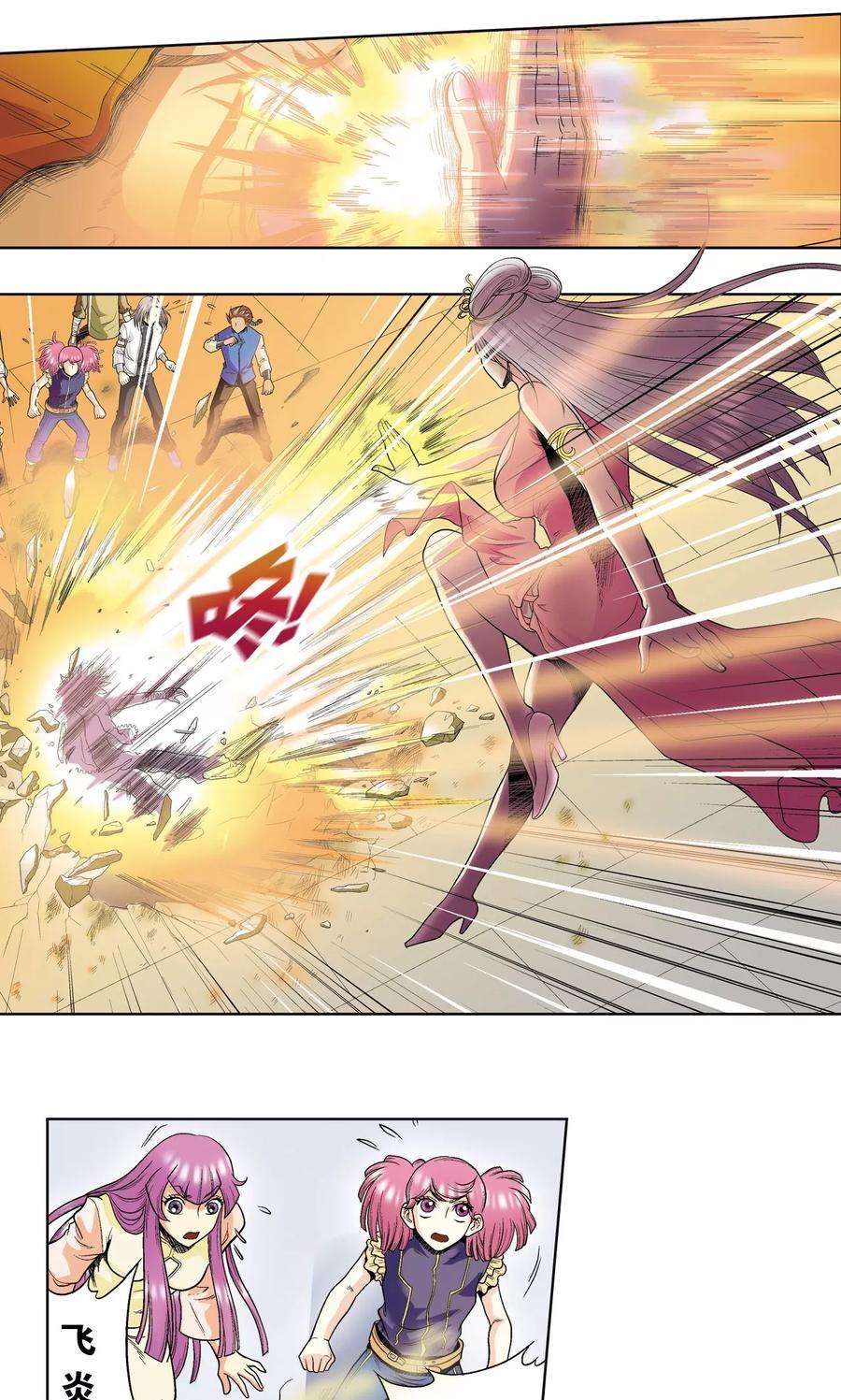 星海镖师47话 师徒对决