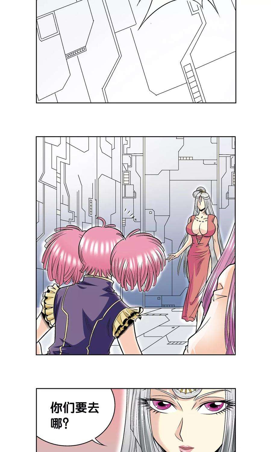 星海镖师47话 师徒对决