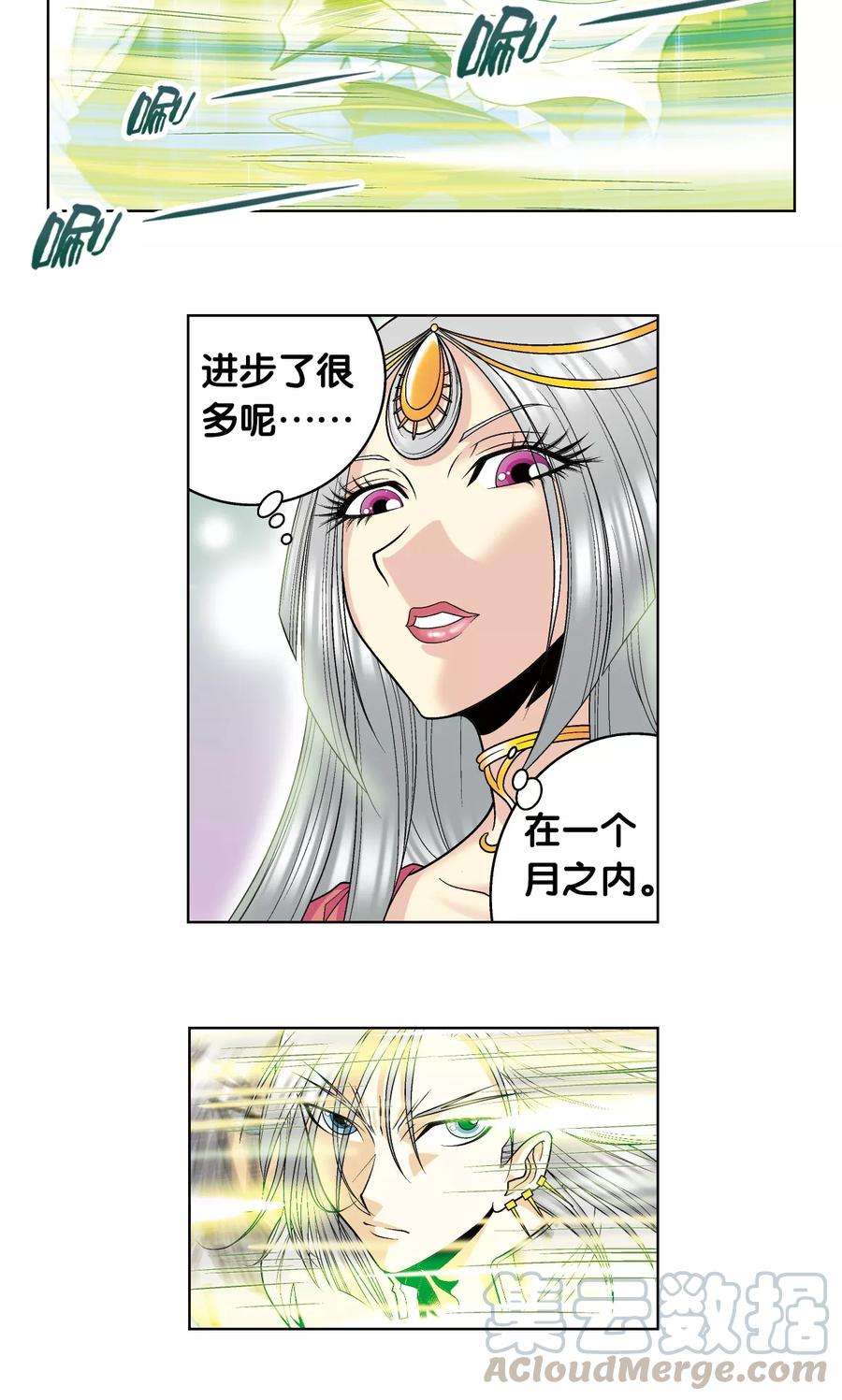 星海镖师47话 师徒对决