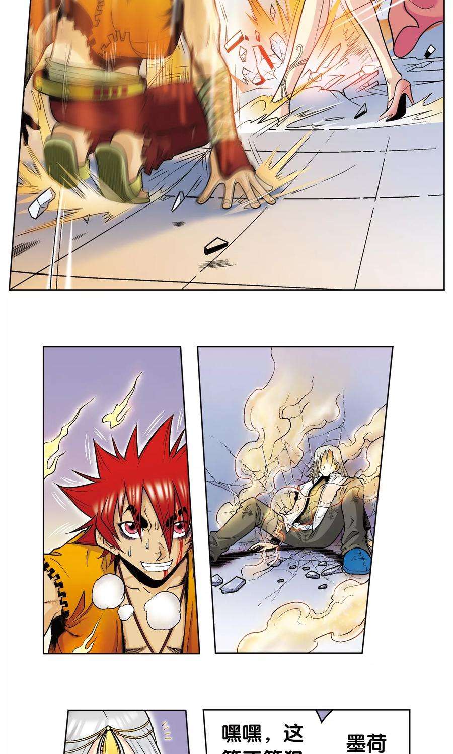 星海镖师47话 师徒对决