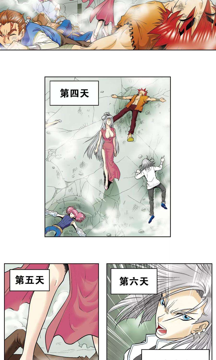 星海镖师47话 师徒对决